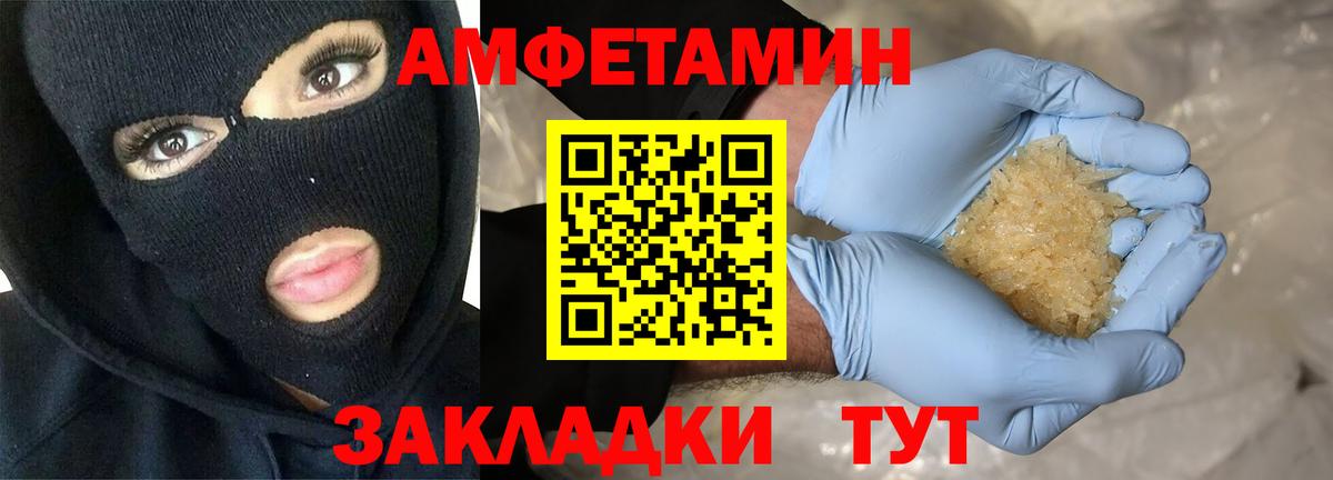 АМФЕТАМИН 97% Рузаевка