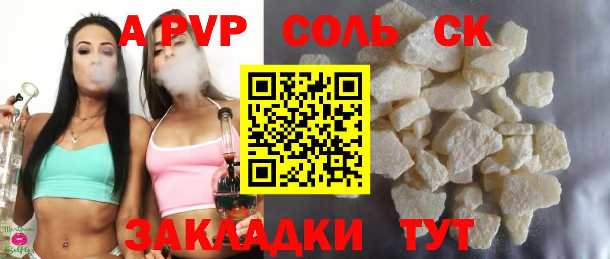 Alpha-PVP СК КРИС Рузаевка
