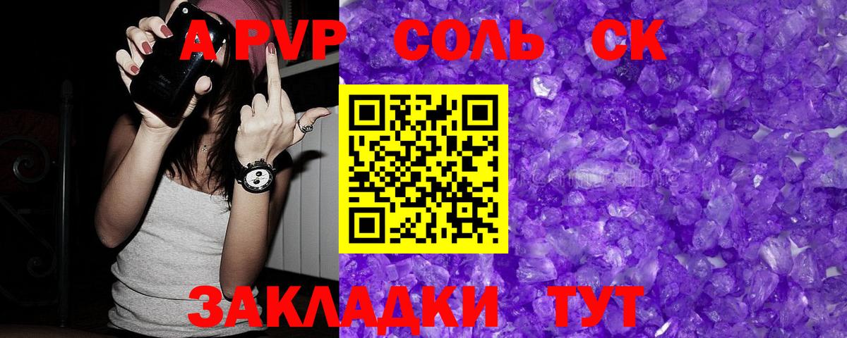 A PVP СК  Alfa_PVP мука  А ПВП  Вход с VPN  Рузаевка  Alpha-PVP СК КРИС 