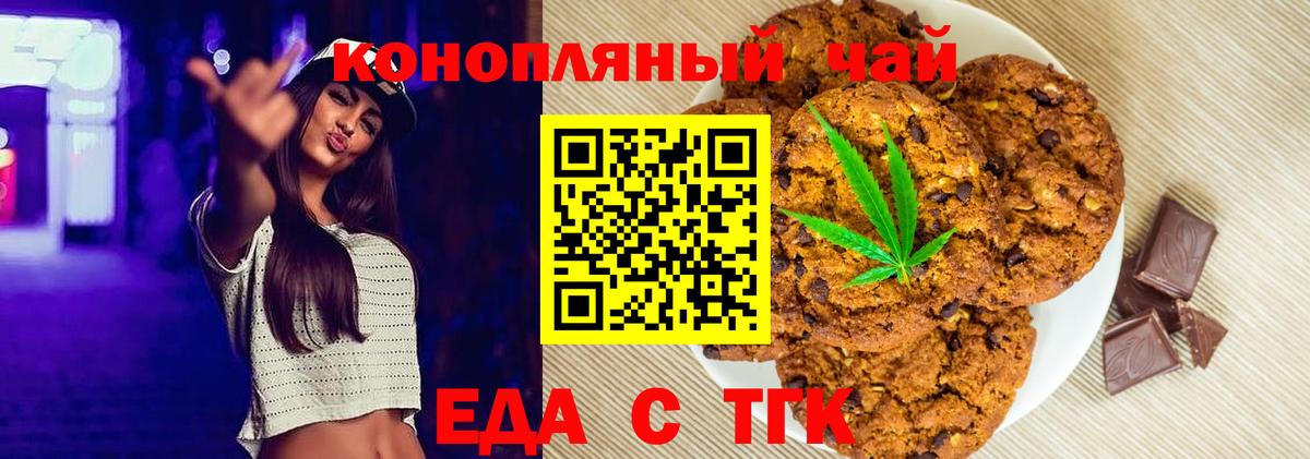 Рузаевка  Еда ТГК марихуана  Вход с VPN 