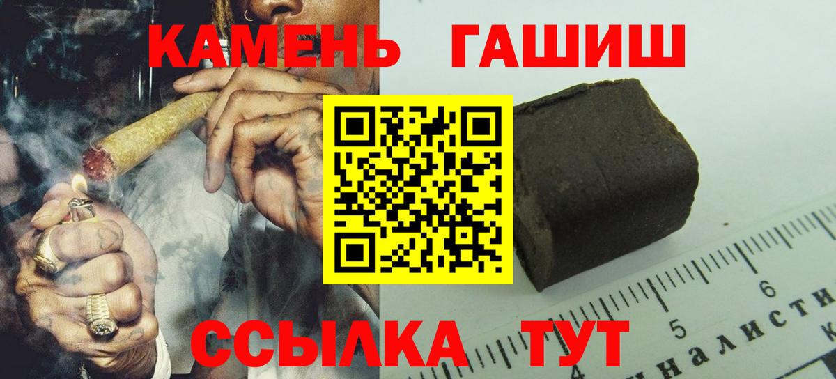 ГАШИШ индика сатива Рузаевка