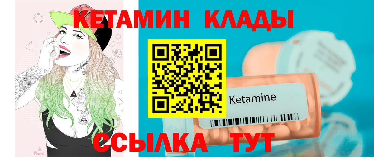 Кетамин VHQ  Вход с VPN  Рузаевка 