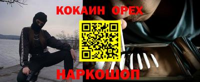 кокаин премиум Аша