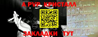 стафф Анапа