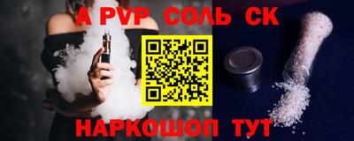 стафф Анапа