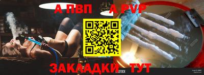 стафф Анапа