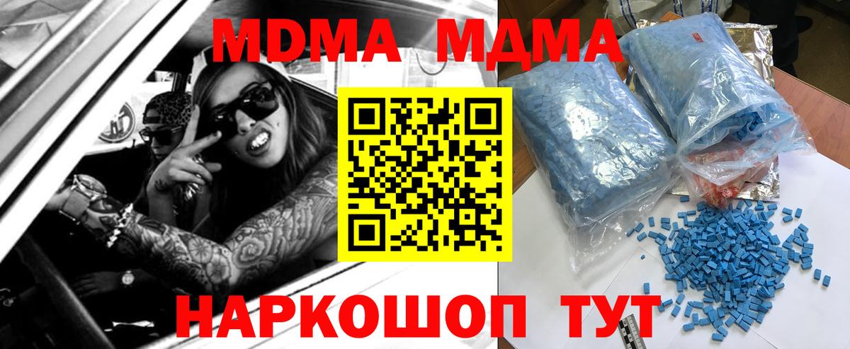 МДМА VHQ Рузаевка