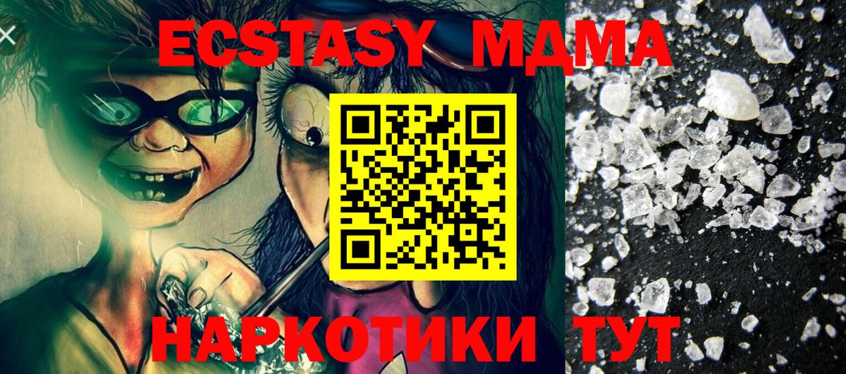 Рузаевка  КОКАИН  МДМА  Метамфетамин  Меф МЯУ МЯУ   Вход с VPN  Марихуана 