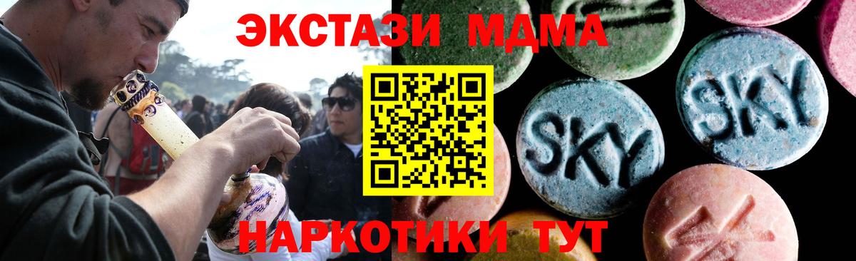 МДМА  Вход с VPN  MDMA Molly  Рузаевка  MDMA молли 
