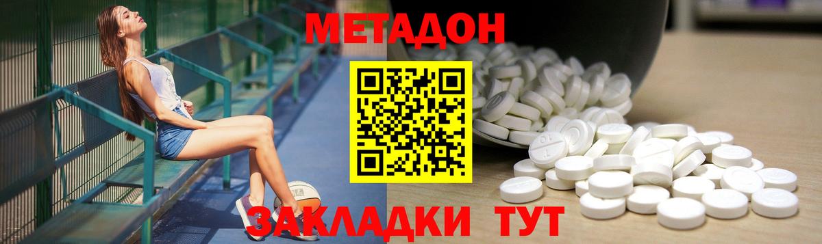 Рузаевка  Метадон мёд  Вход с VPN  МЕТАДОН мёд 