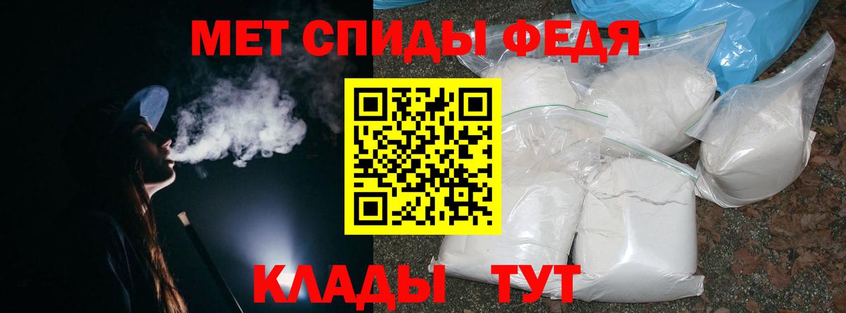 Рузаевка  МЕТАМФЕТАМИН Декстрометамфетамин 99.9%  МЕТАМФЕТАМИН Декстрометамфетамин 99.9%  Вход с VPN 